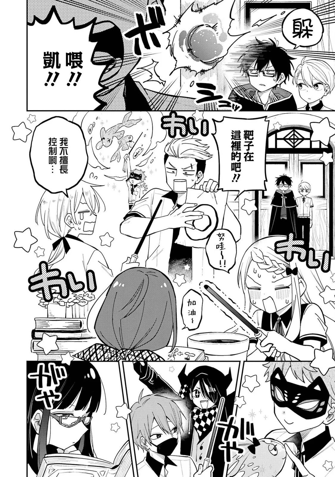 第08话