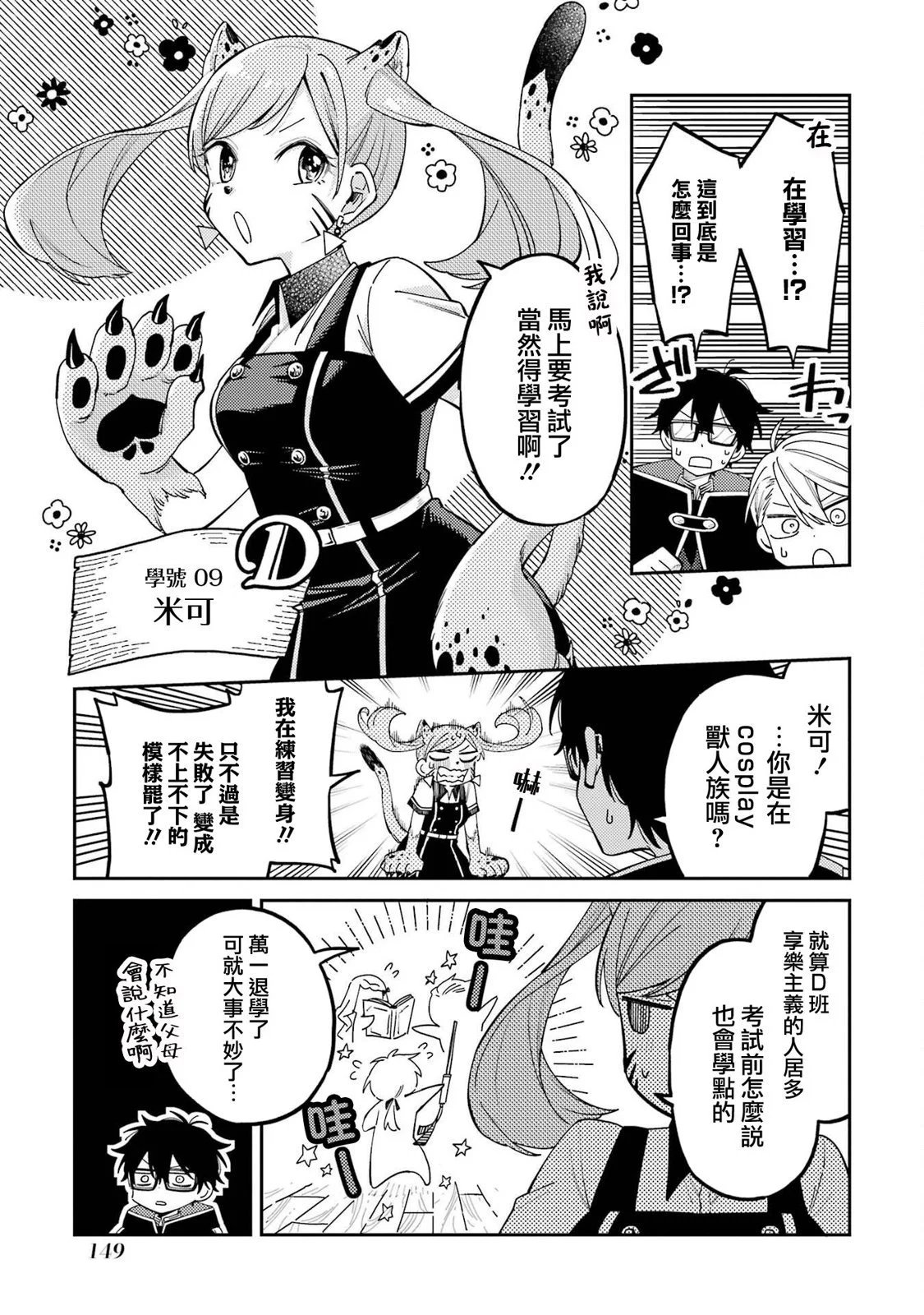 第08话
