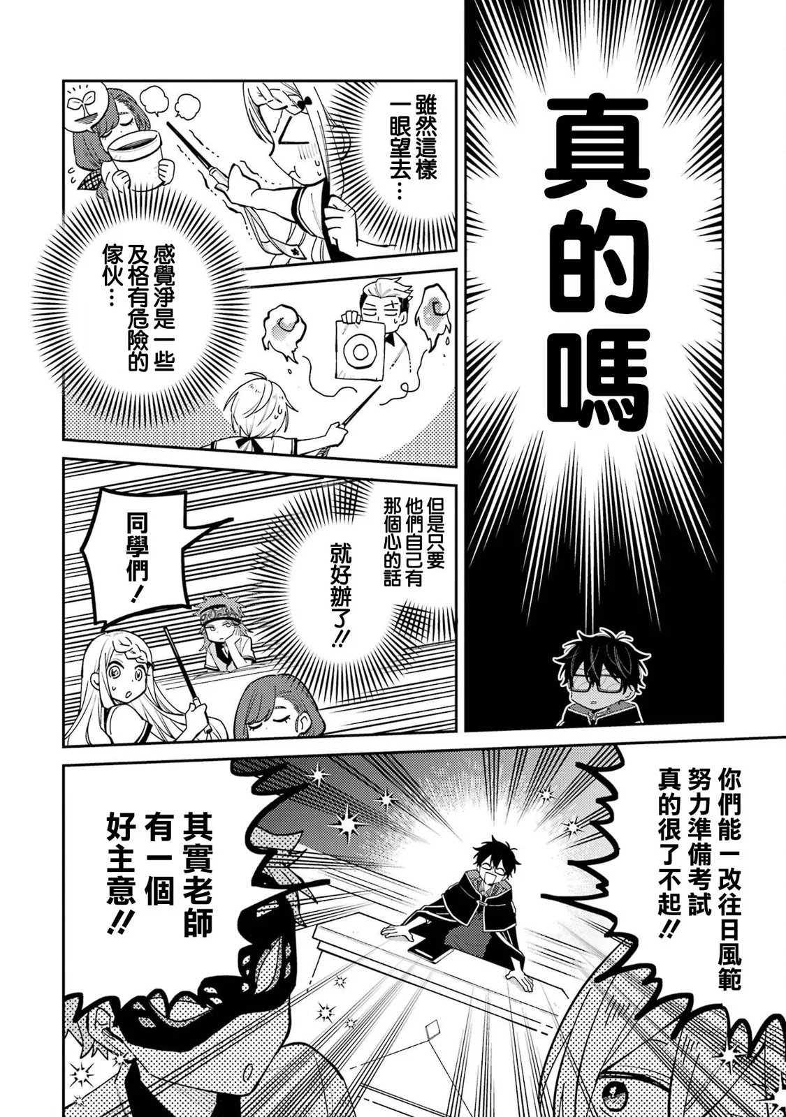 第08话