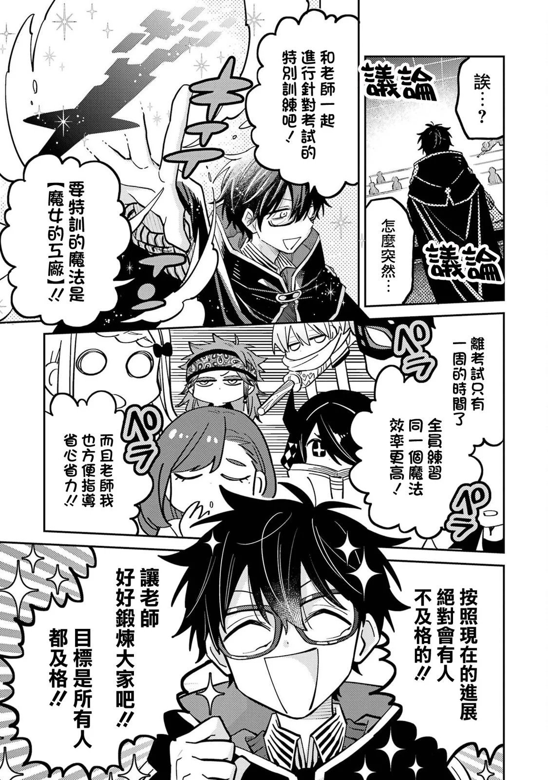 第08话