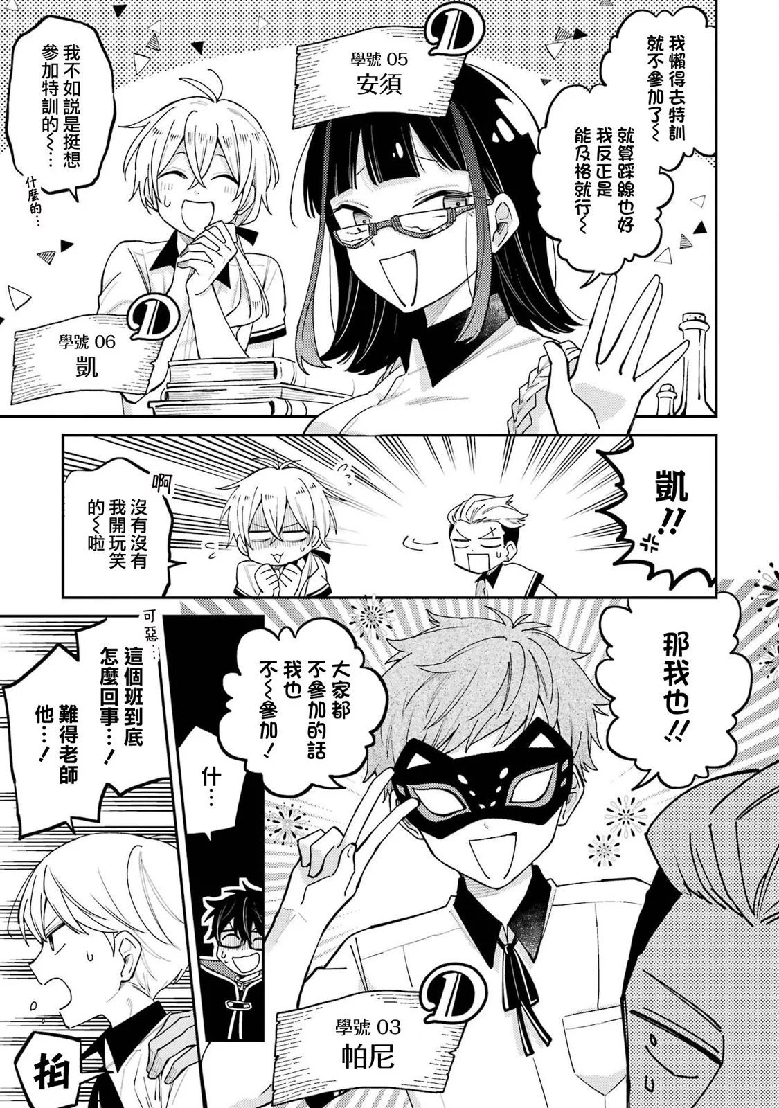 第08话