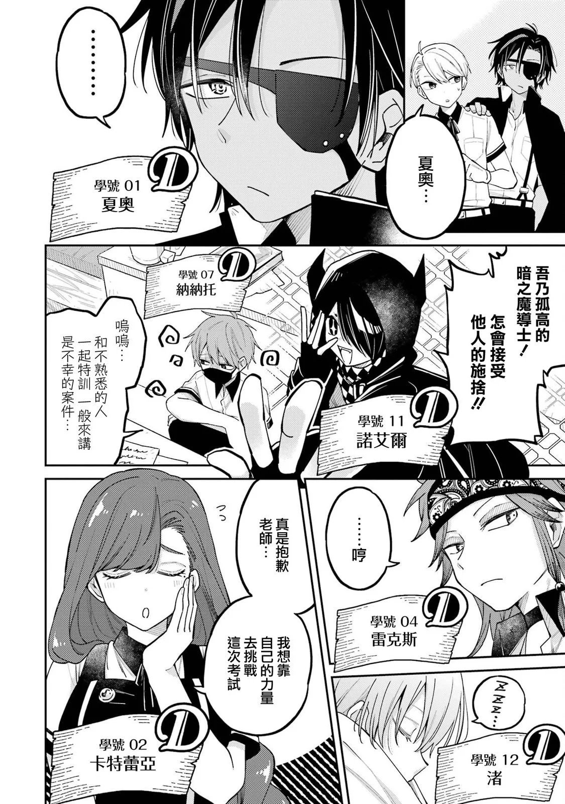 第08话