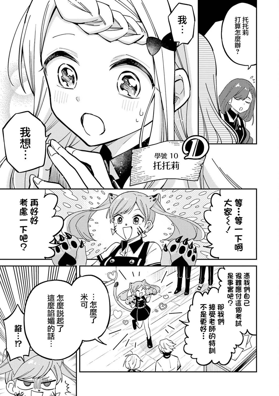 第08话