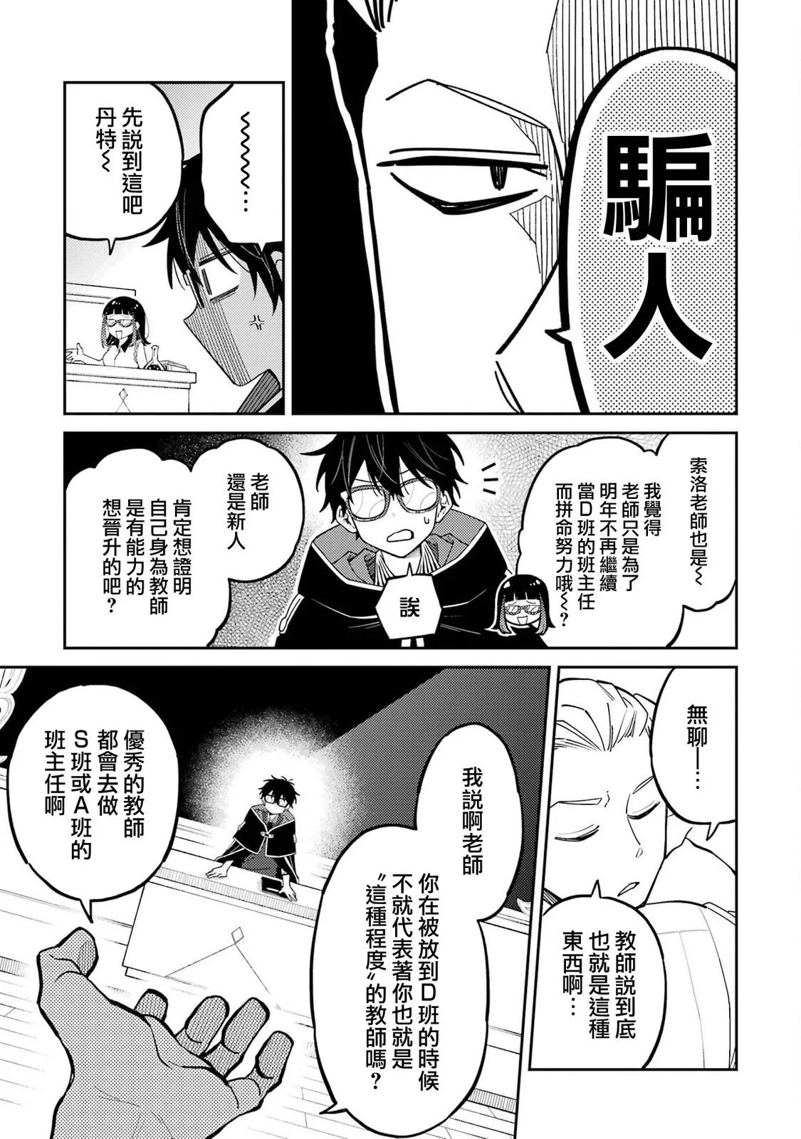 第08话