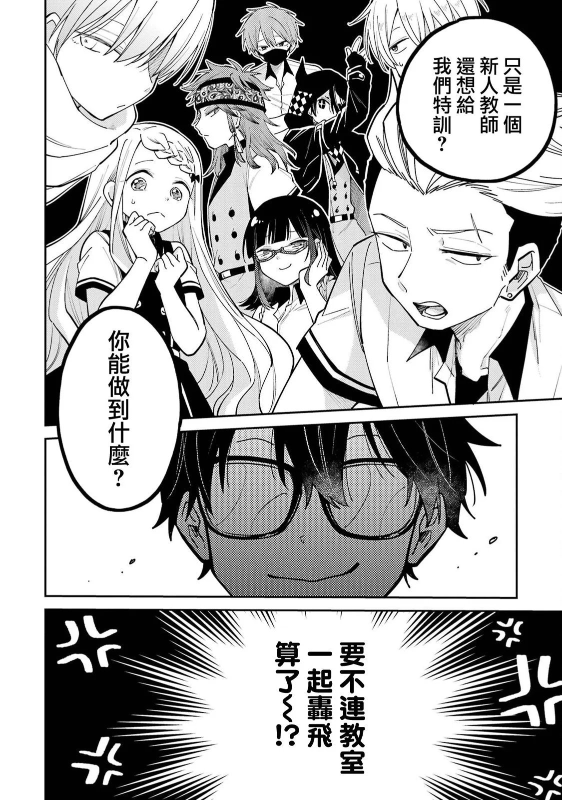 第08话