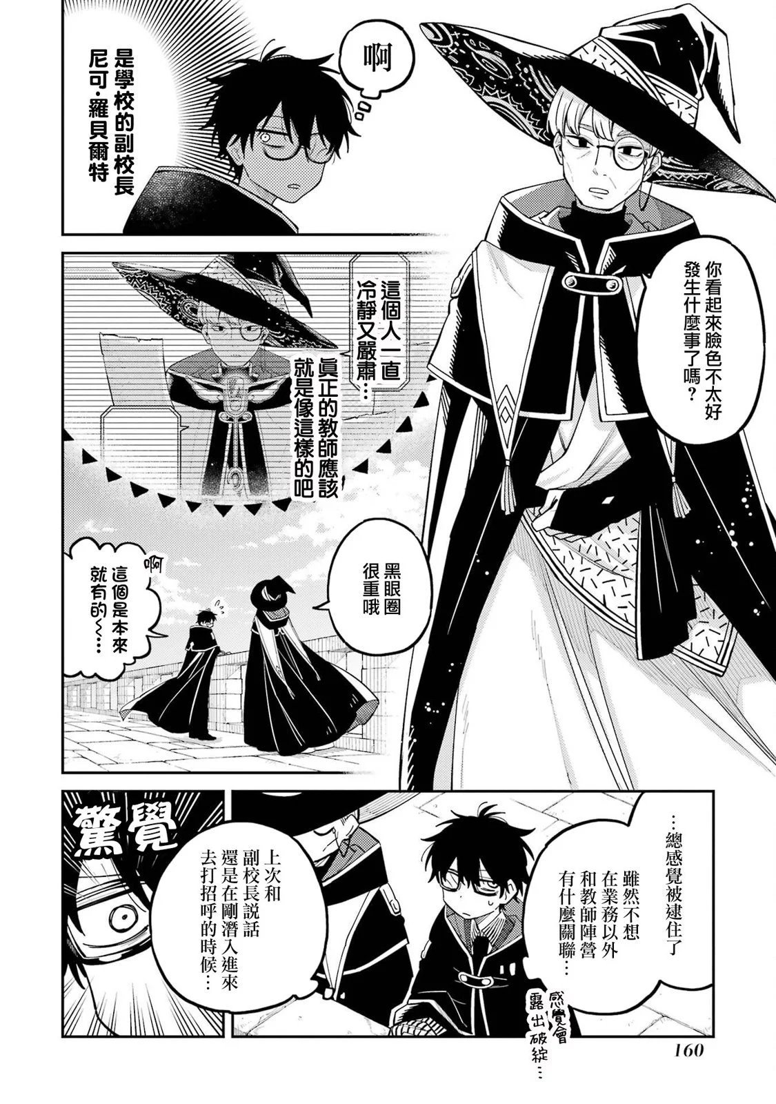 第08话