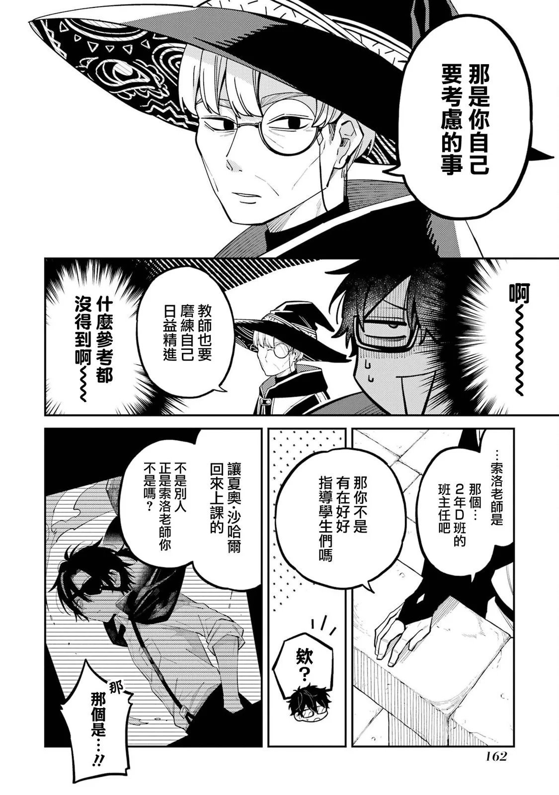 第08话