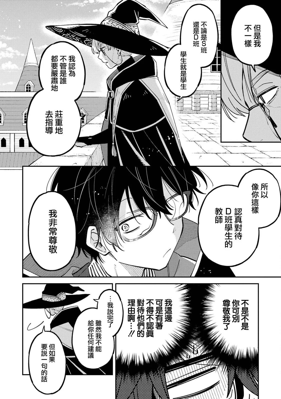 第08话