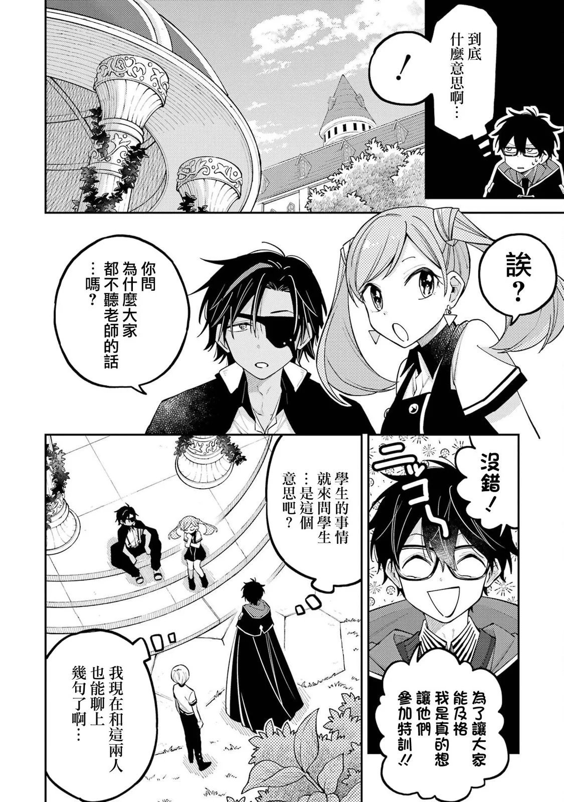 第08话
