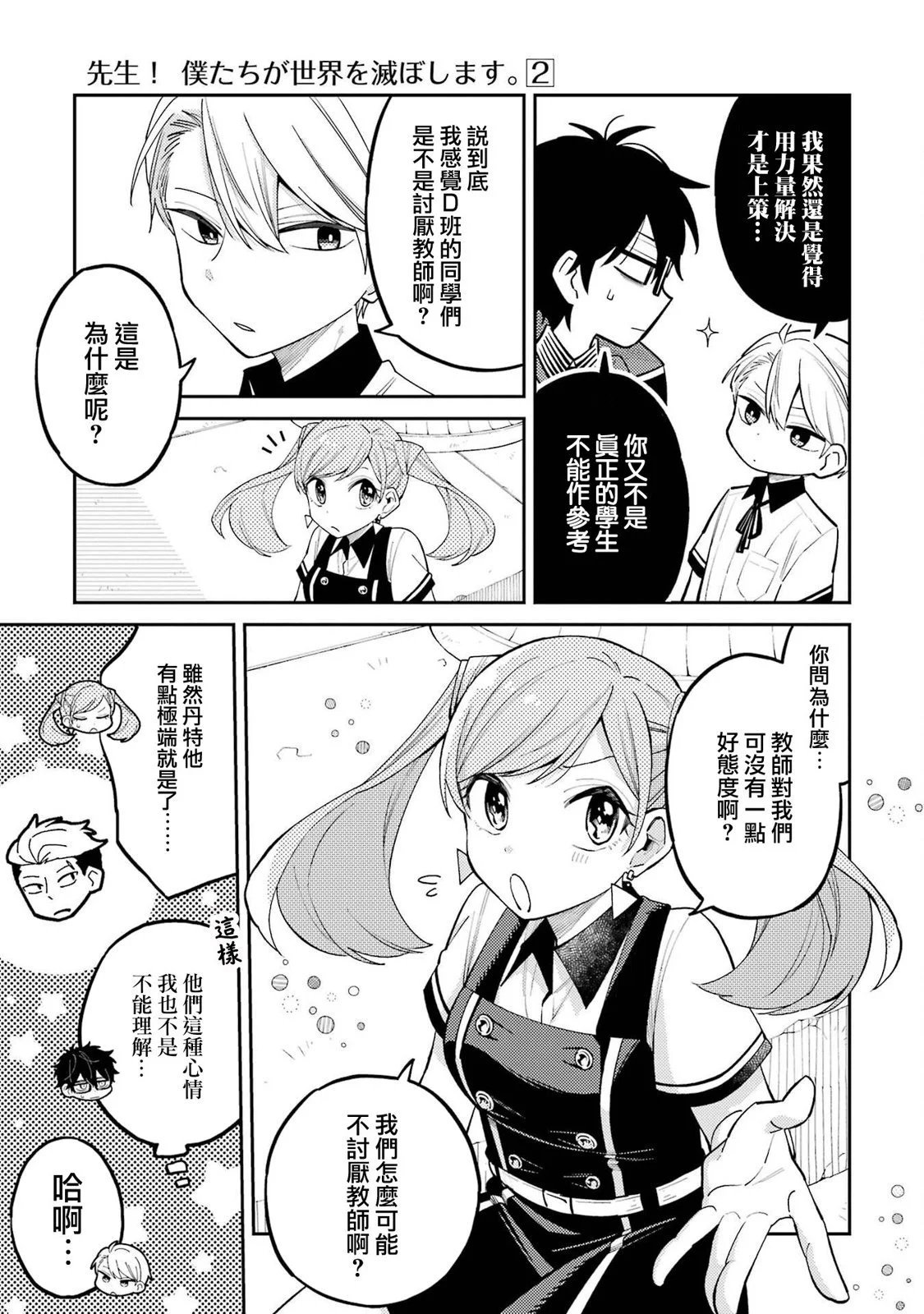 第08话