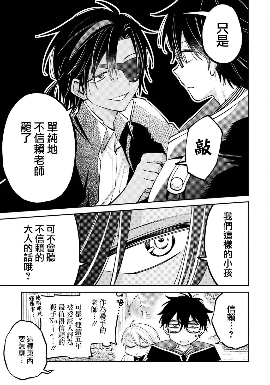 第08话