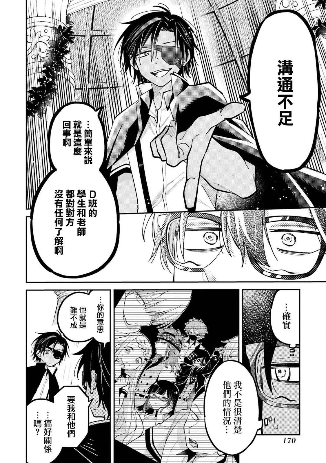 第08话