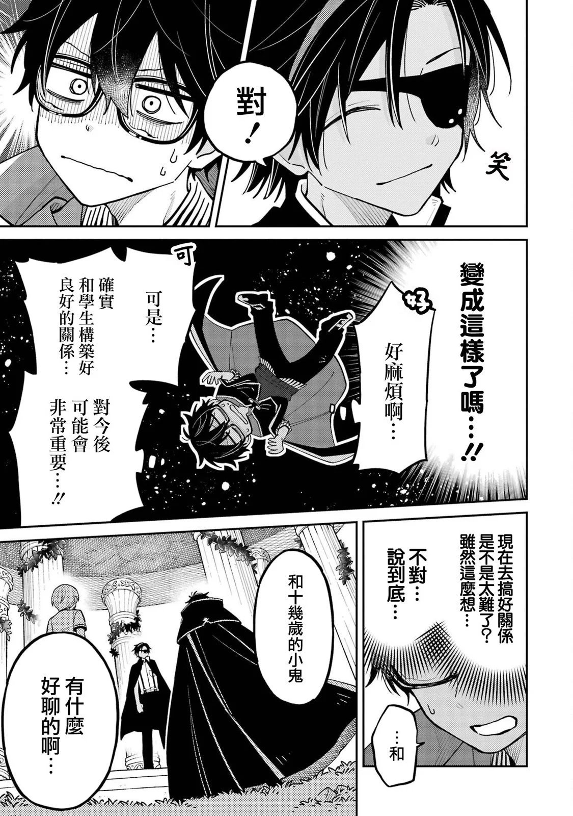 第08话