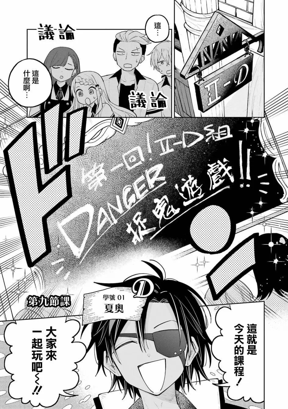 第09话上