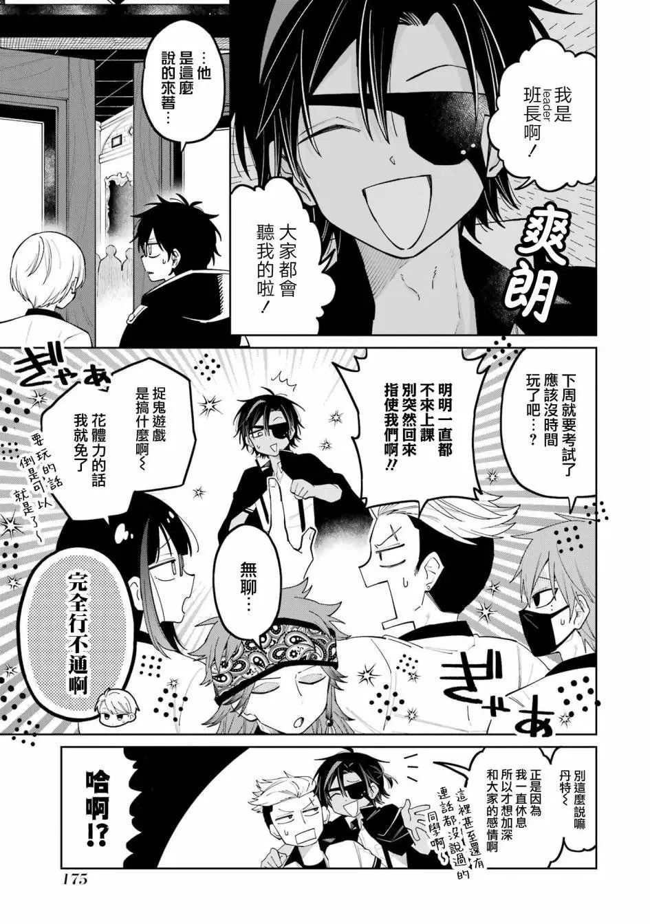 第09话上