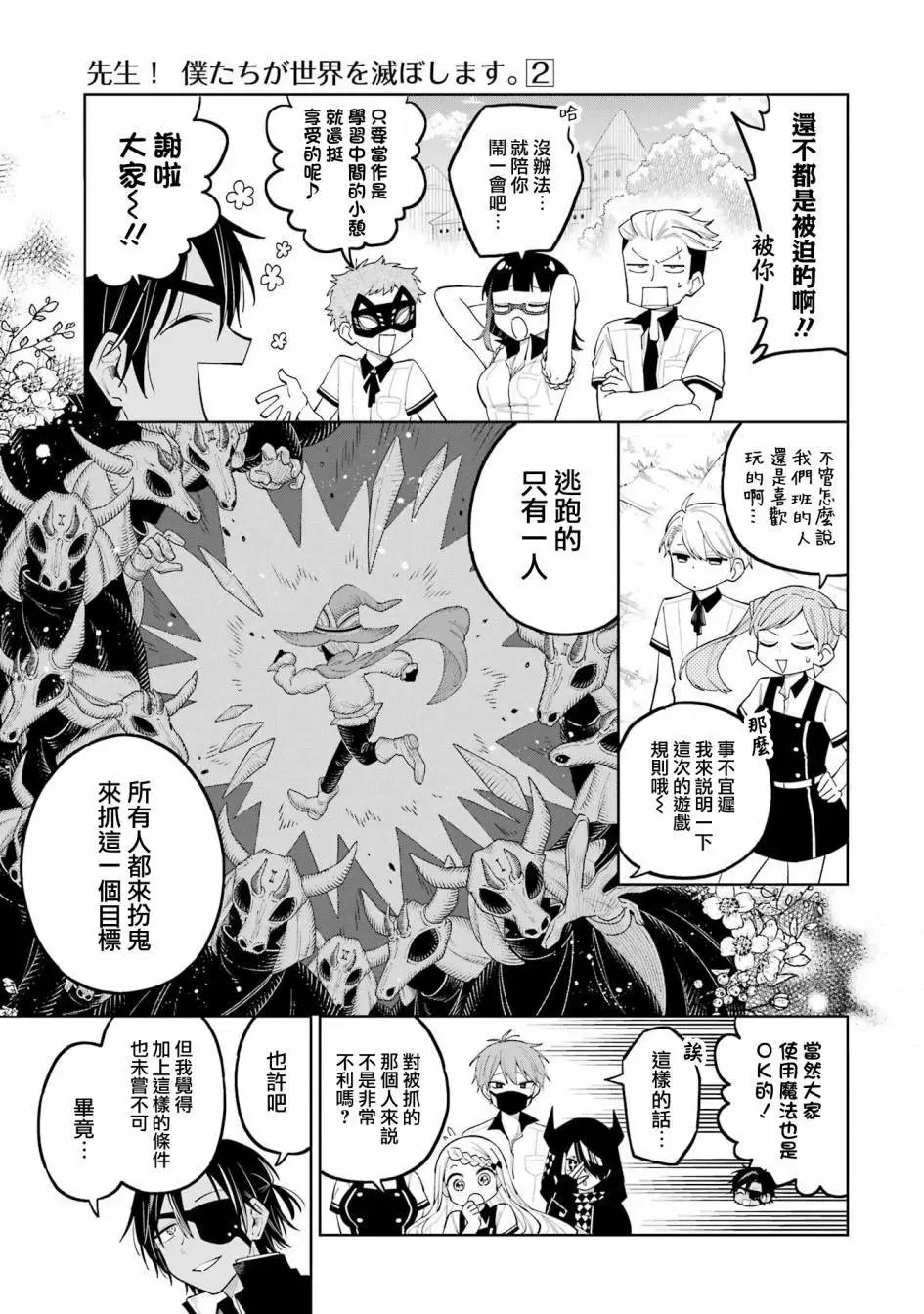 第09话上