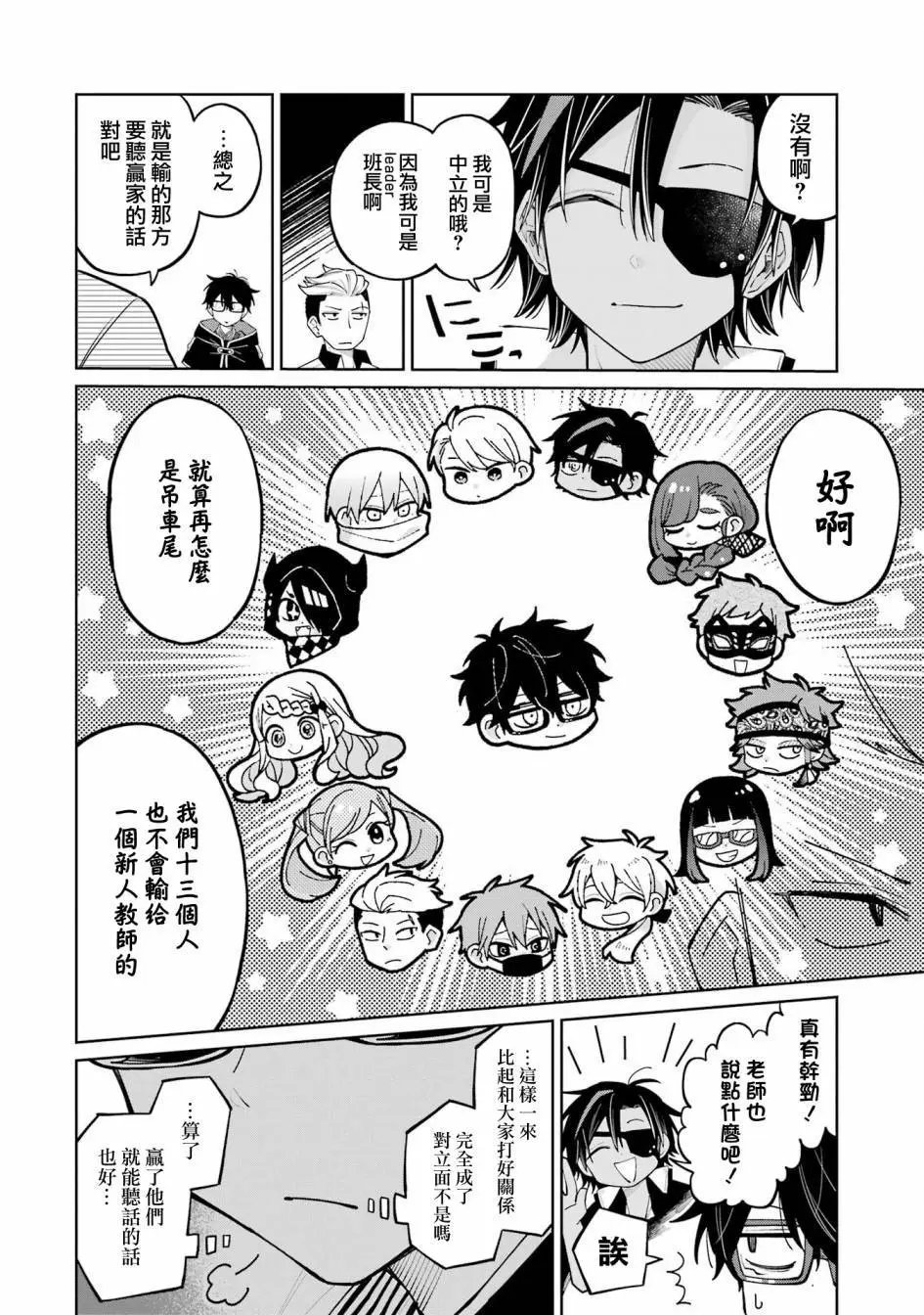 第09话上