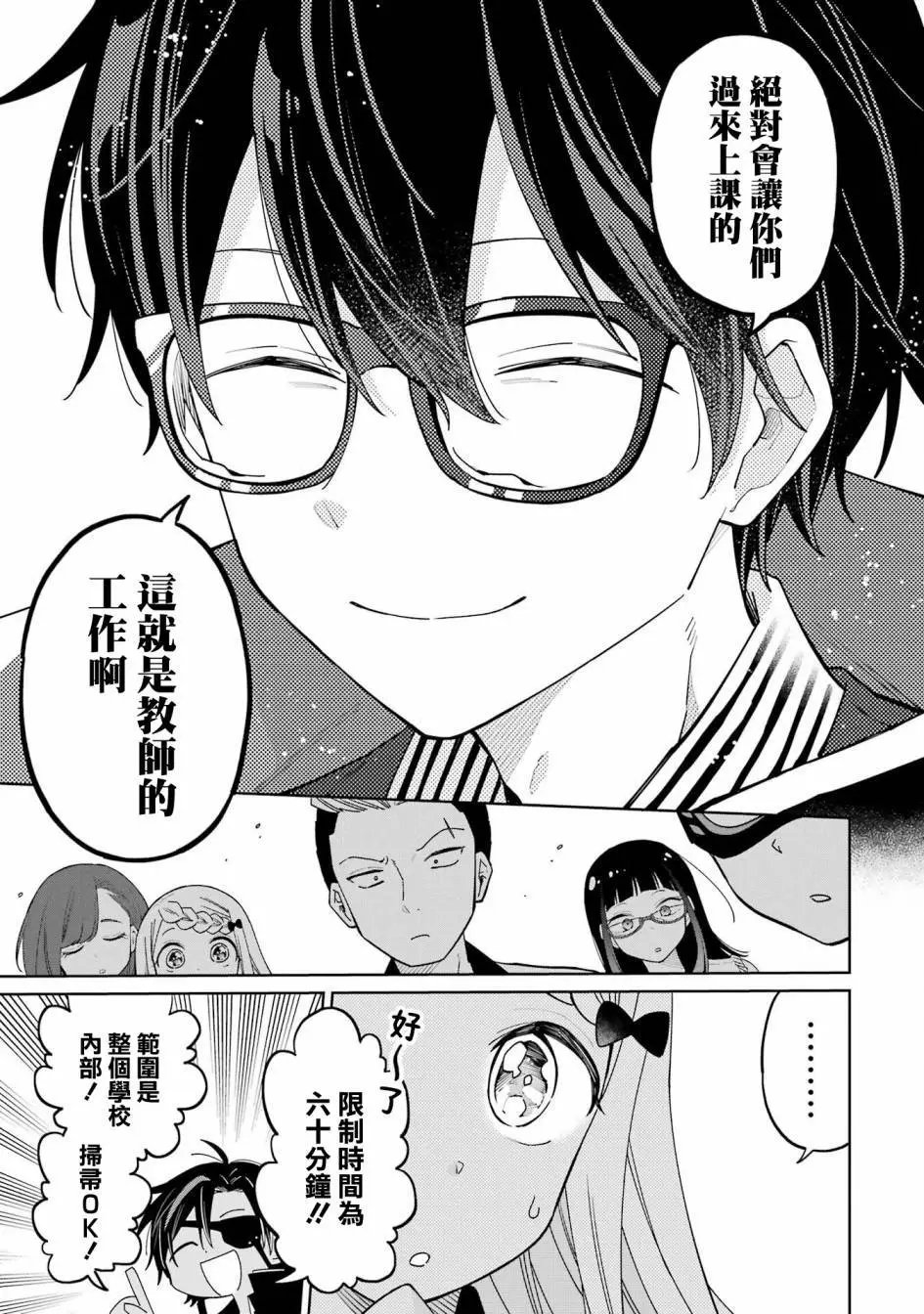 第09话上