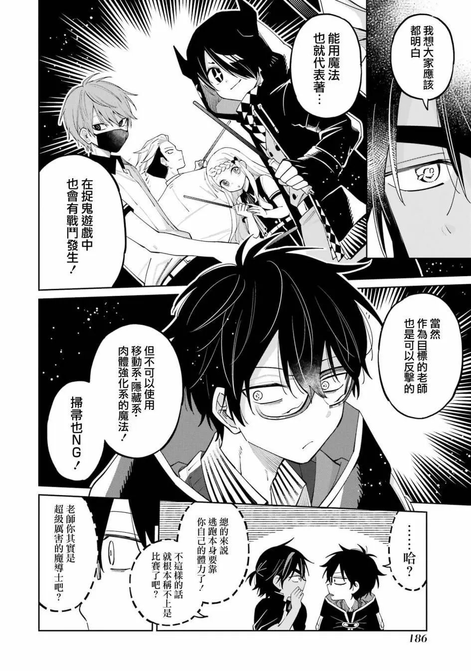 第09话上