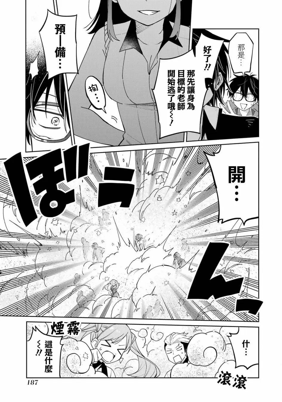 第09话上