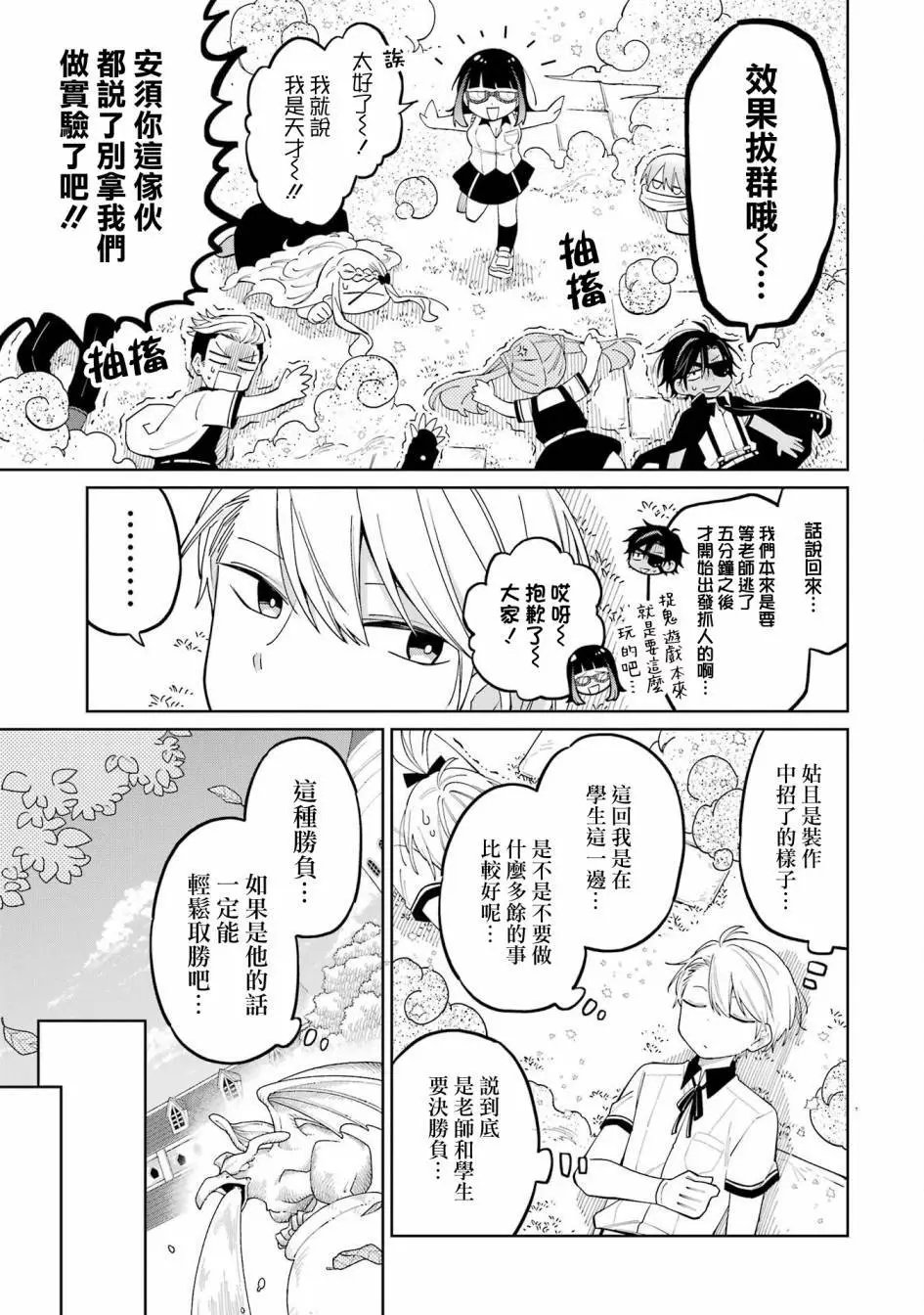 第09话上