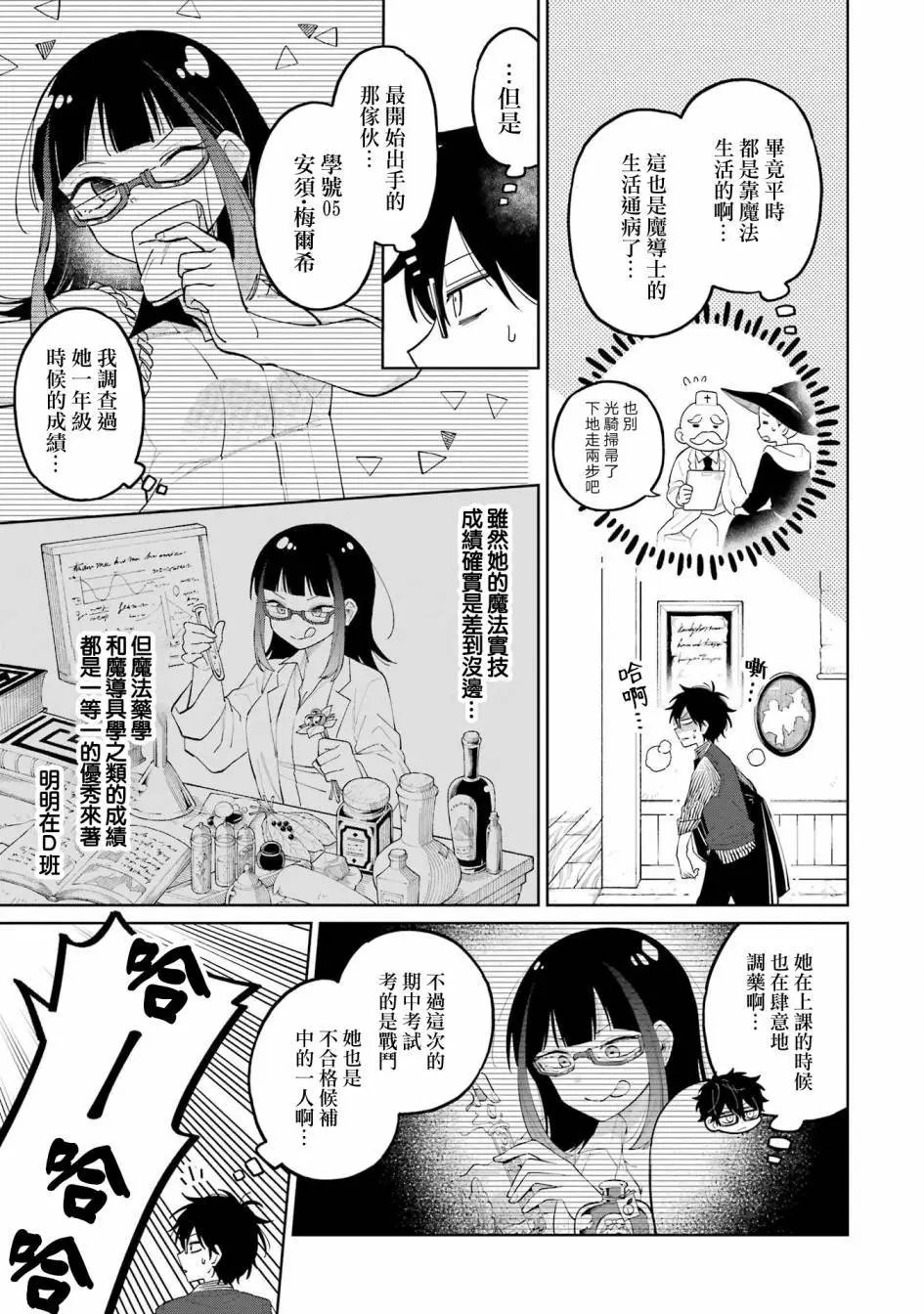 第09话上
