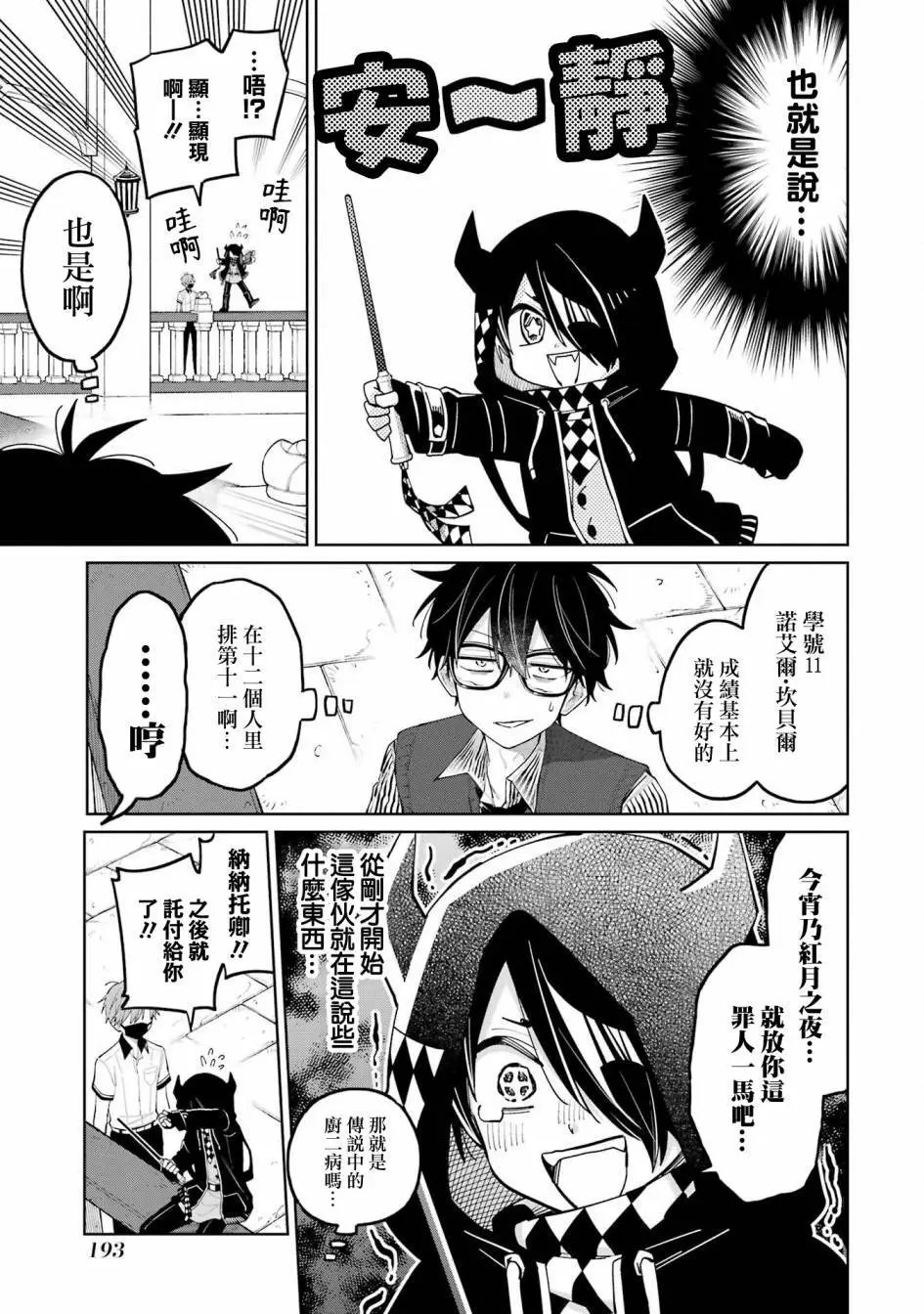 第09话上