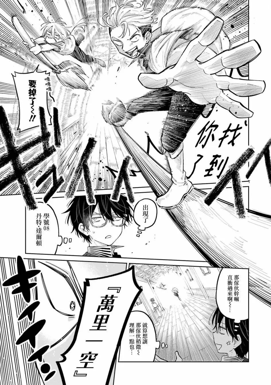 第09话上