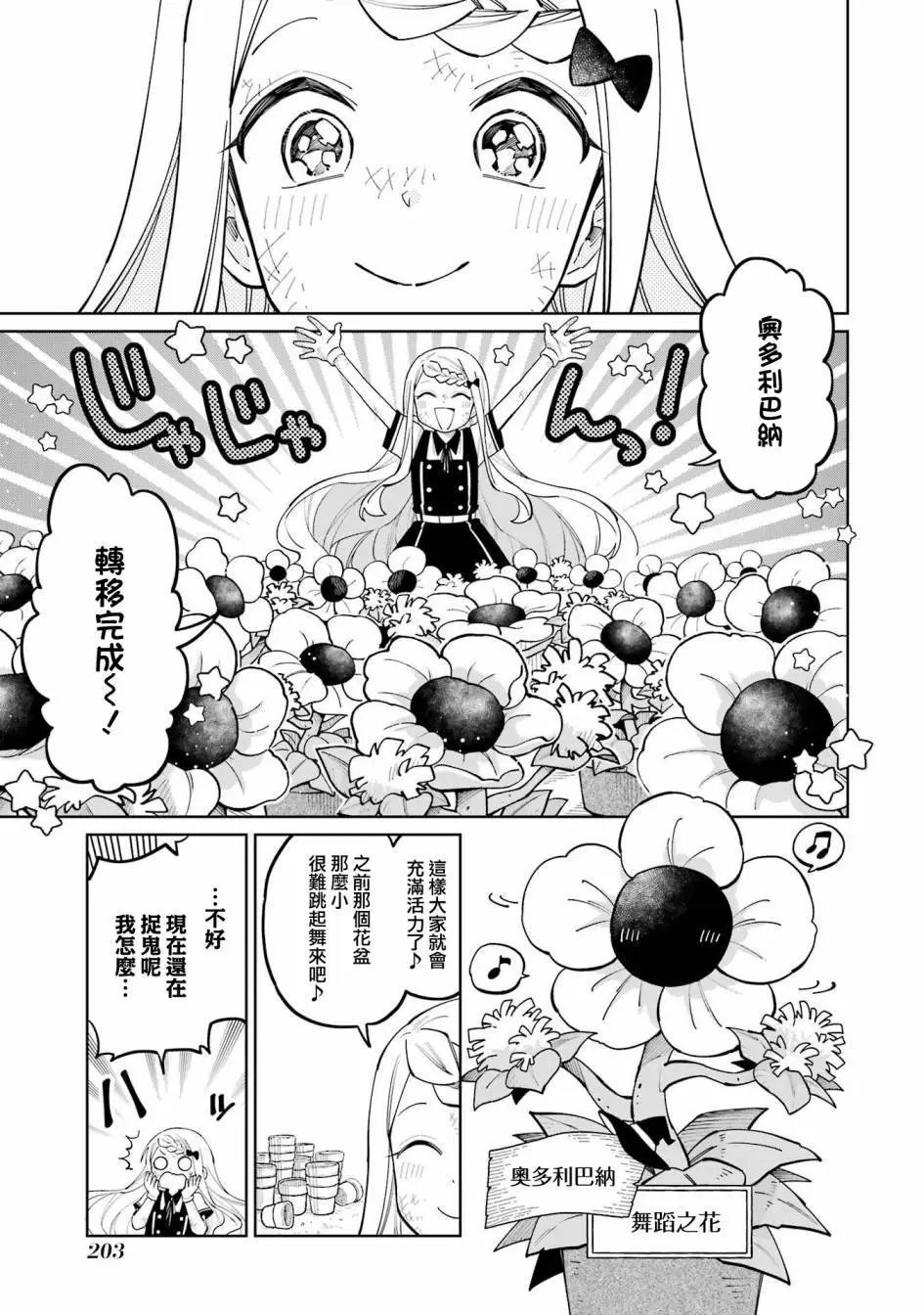 第09话上