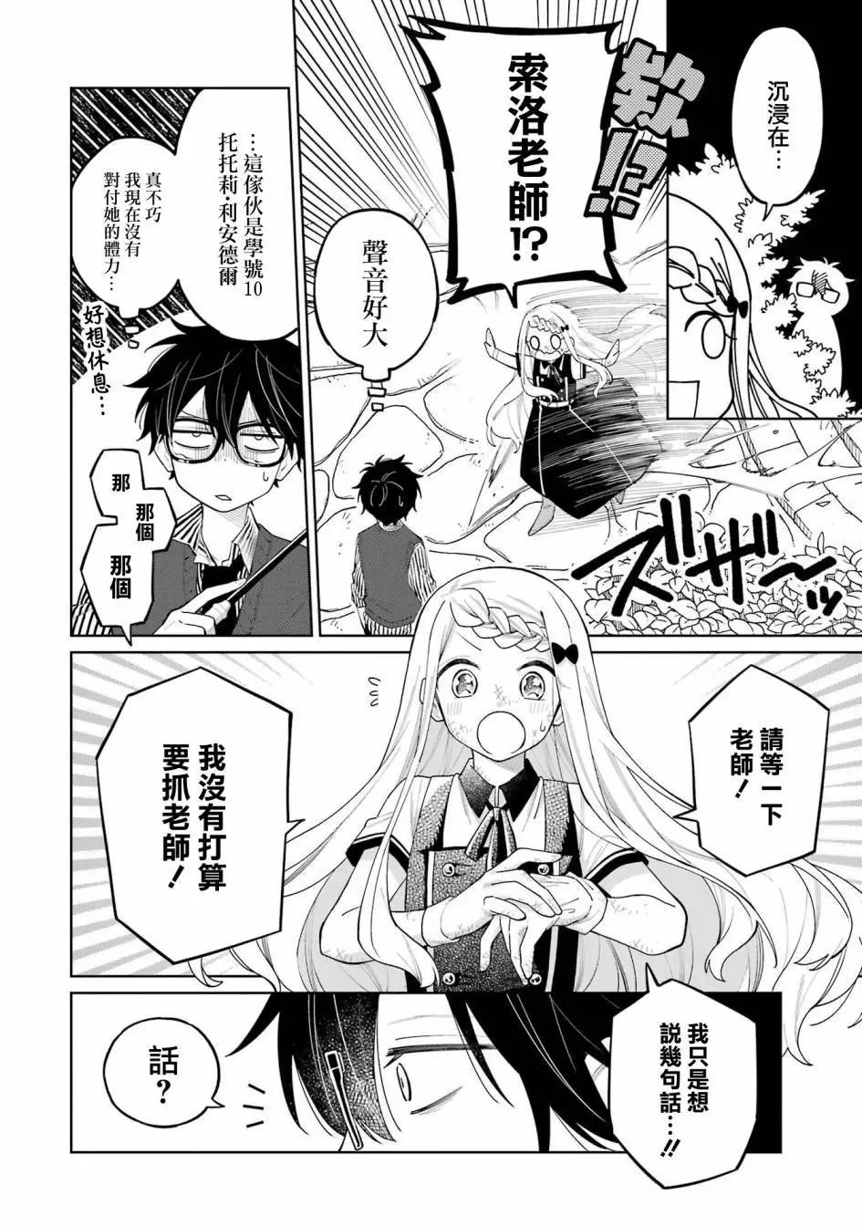 第09话上