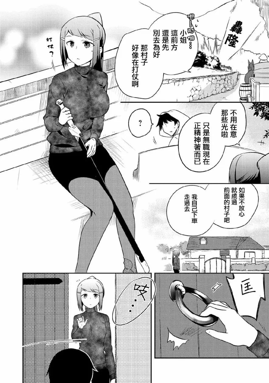 第12话