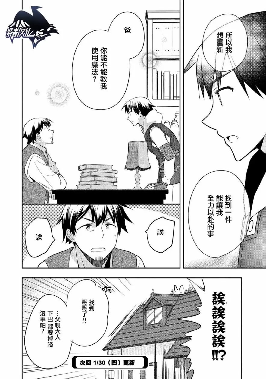 第12话