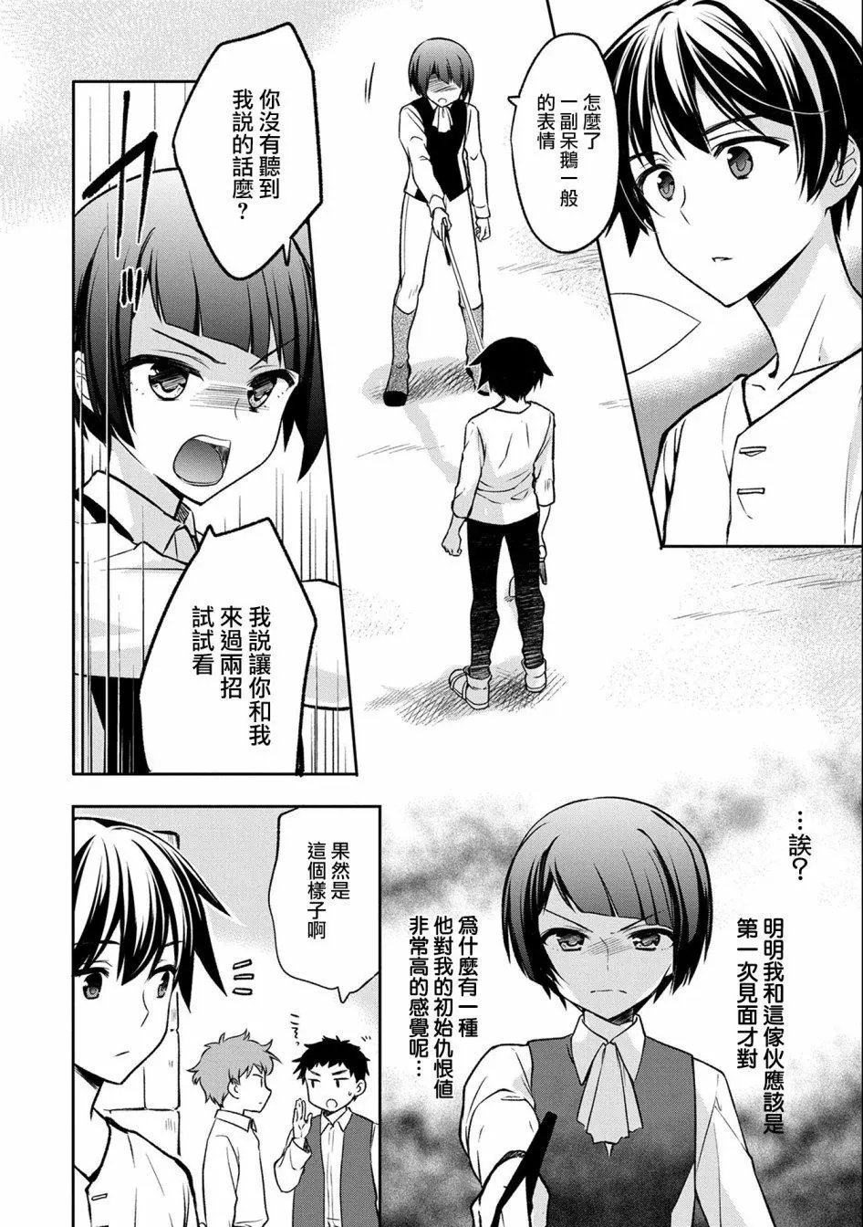 第02话