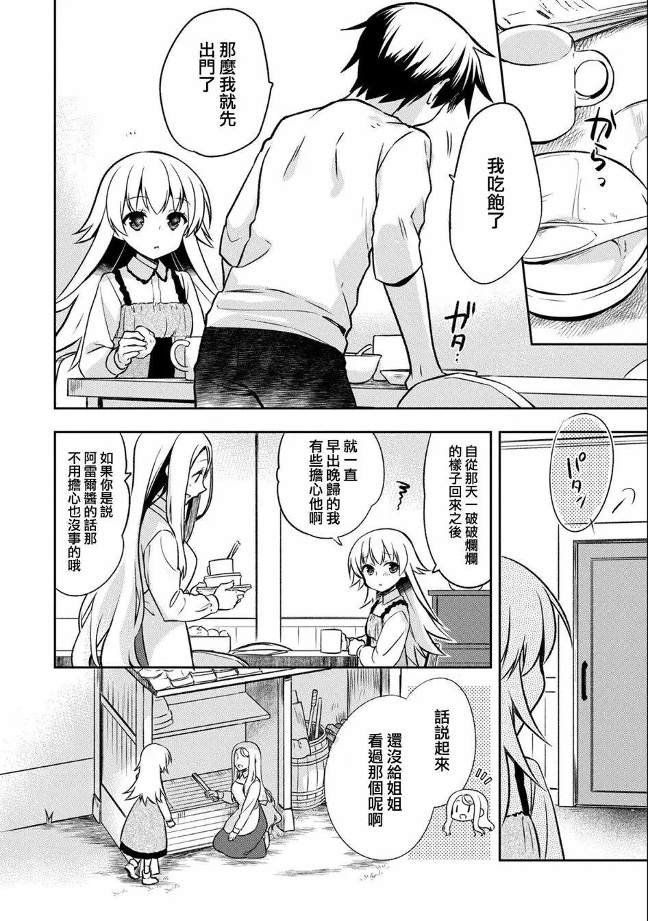 第02话