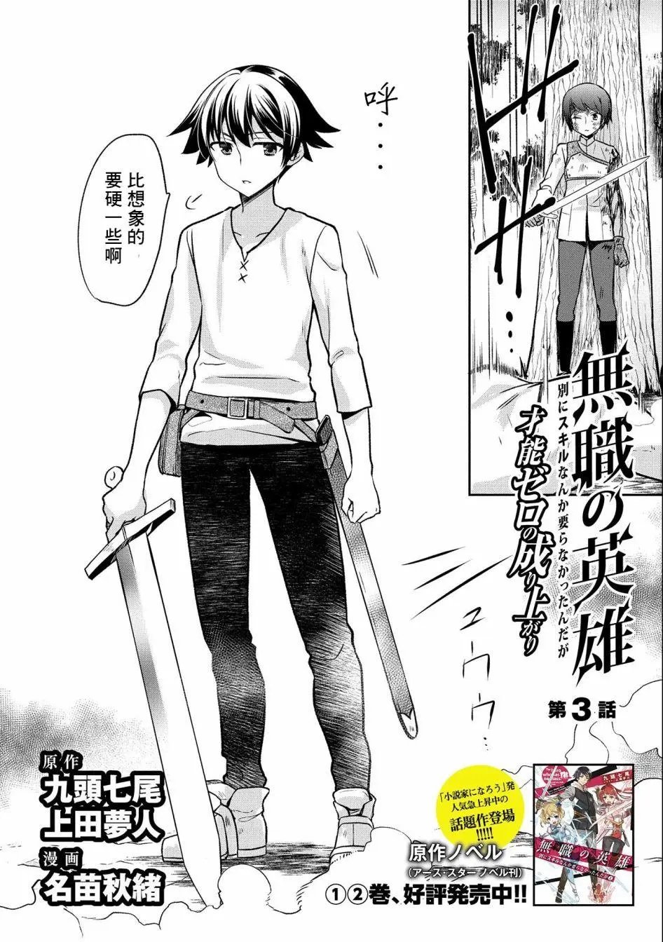 第03话