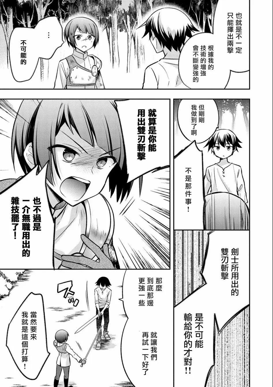 第03话