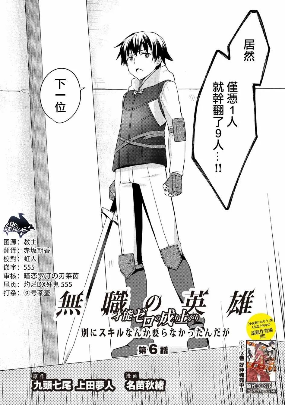 第06话