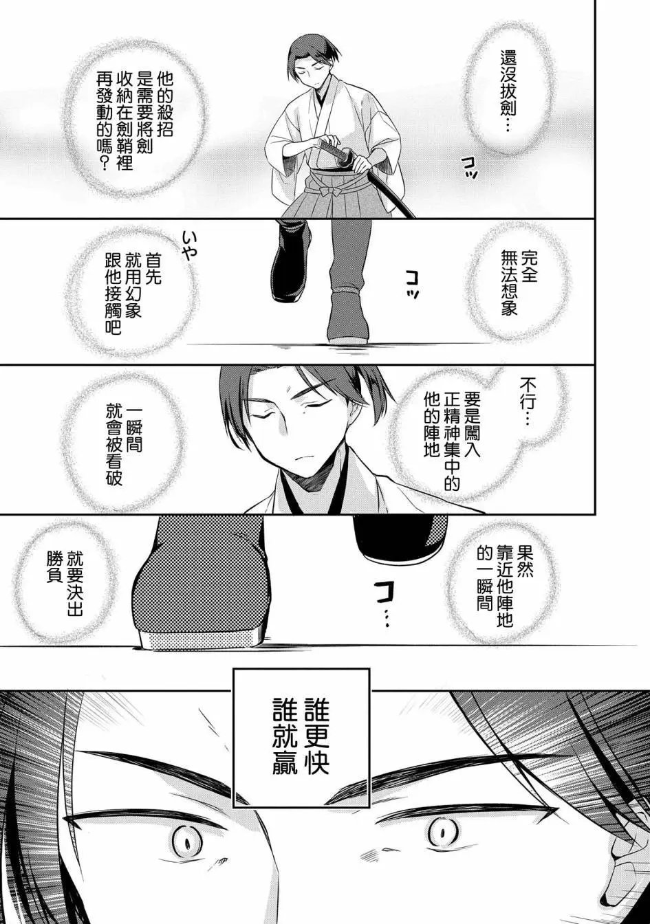 第06话