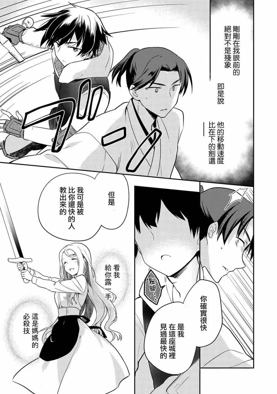 第06话
