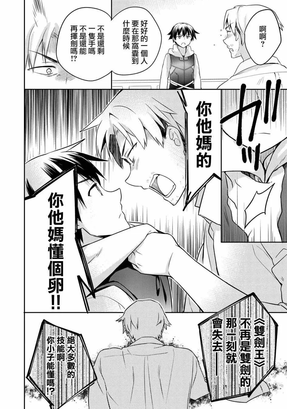 第06话