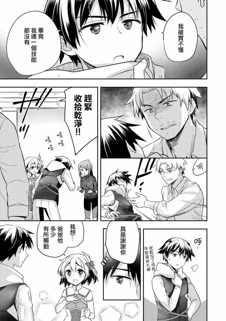 第06话