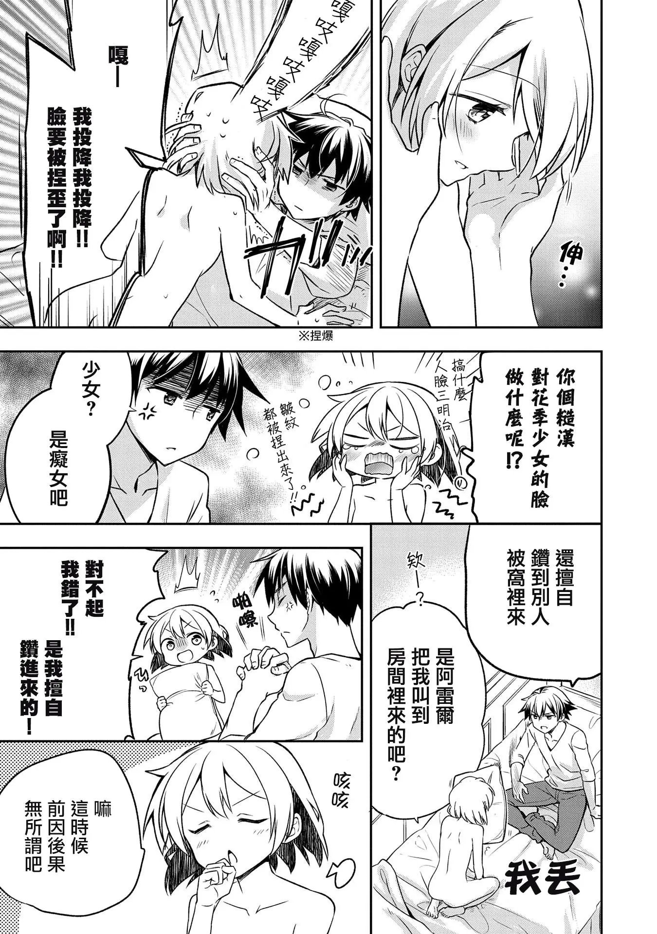 第07话