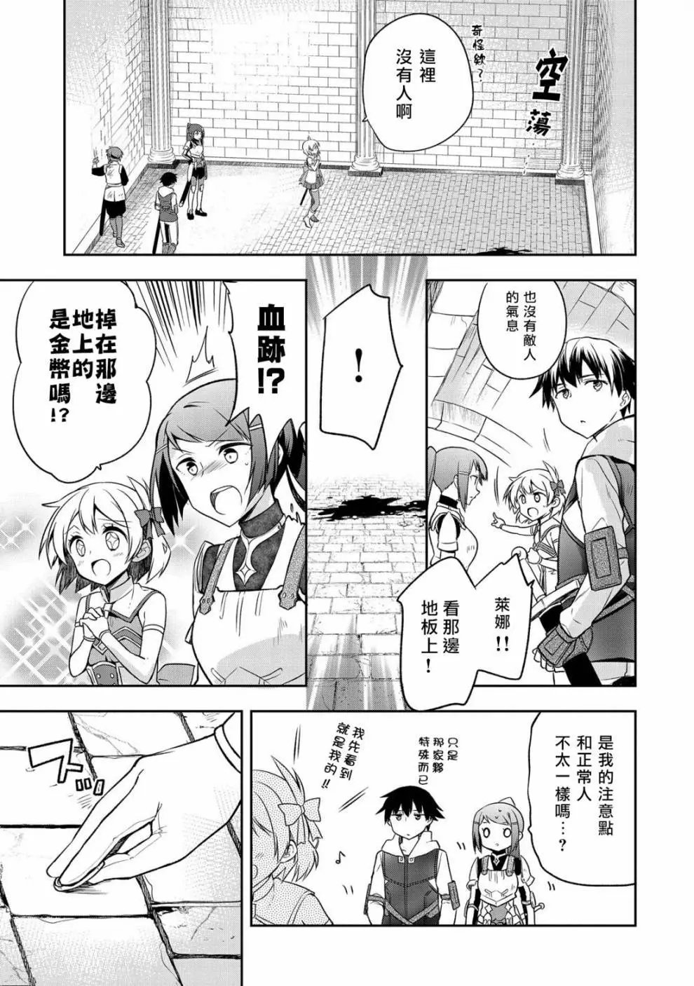 第08话