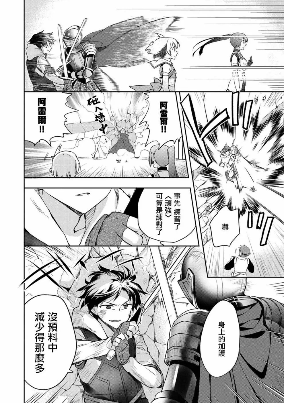 第08话