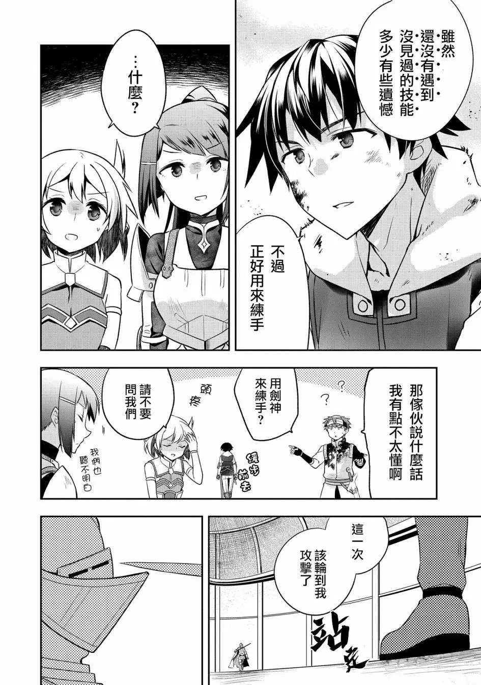 第08话