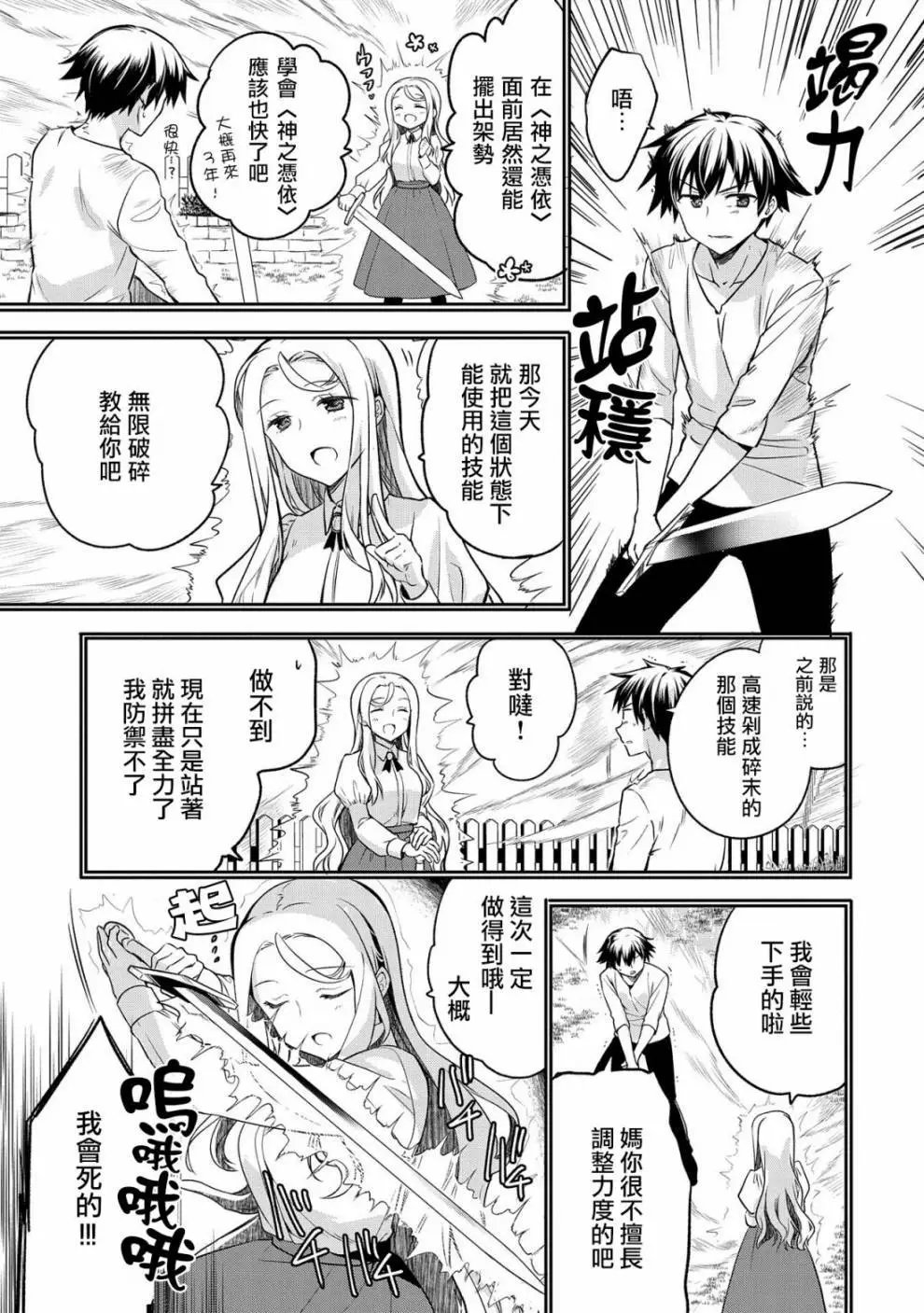 第08话