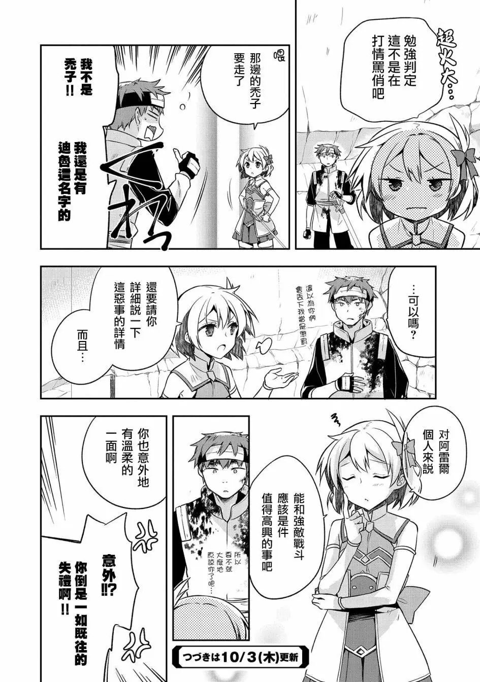 第08话