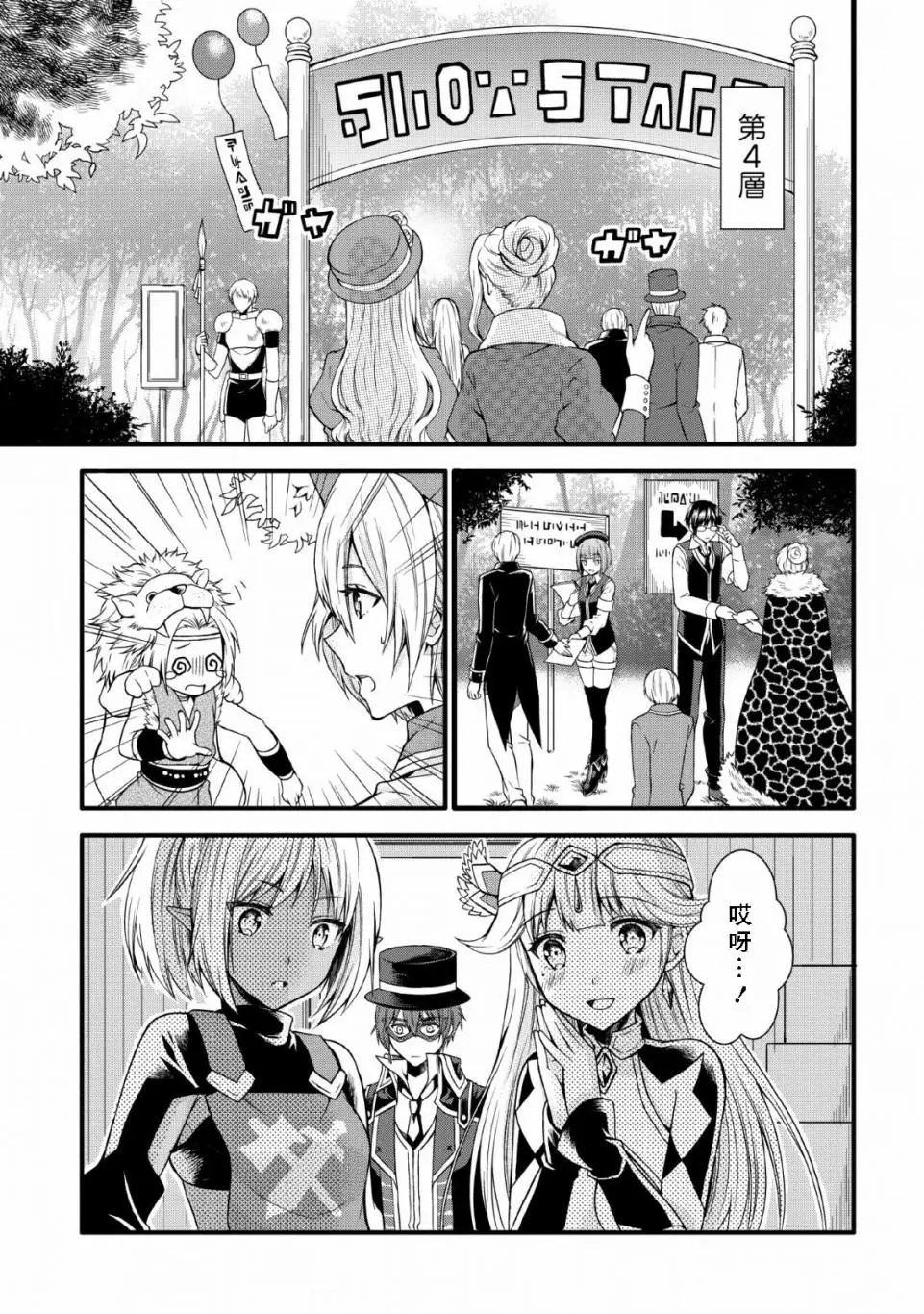 第10话