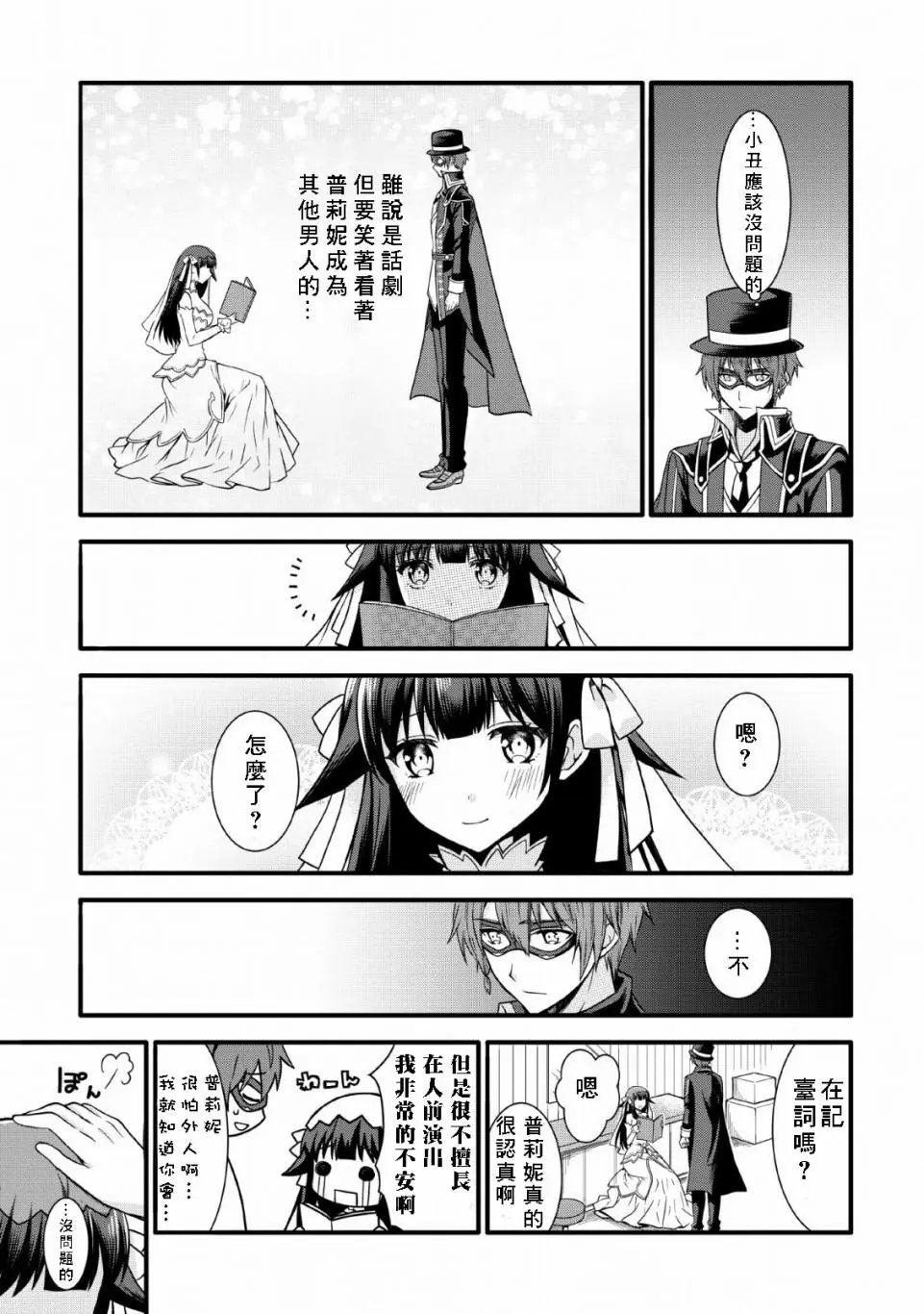第10话