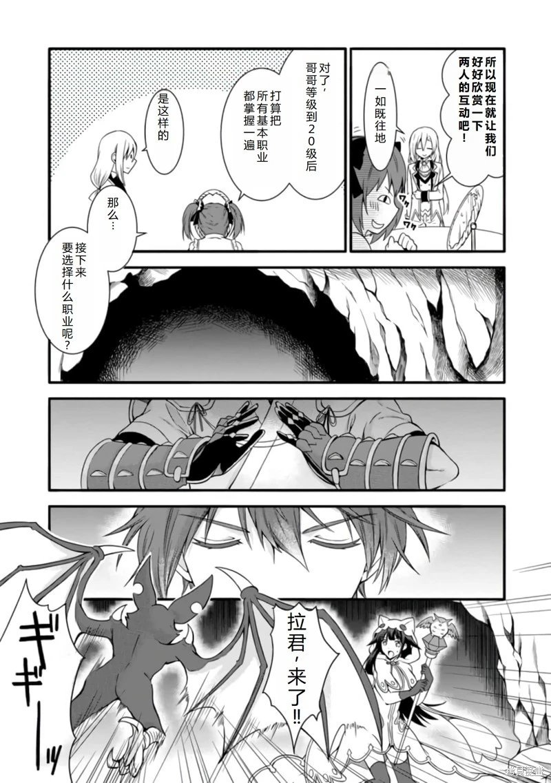 第13话机翻